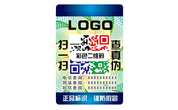 彩色二維碼防偽標(biāo)簽的優(yōu)勢(shì)是什么？