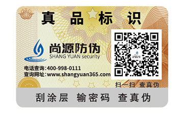 不干膠防偽標(biāo)簽的特性都有哪些？