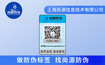 潤滑油為什么定制防偽商標？有什么作用好處？