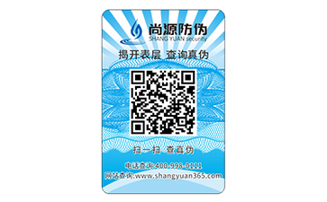 防偽標(biāo)簽的運用能實現(xiàn)什么功能作用？