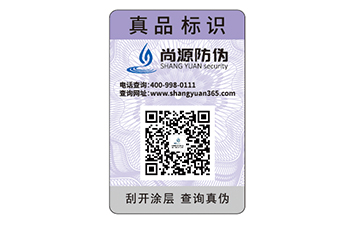 防偽標(biāo)簽可以給企業(yè)帶來什么優(yōu)勢(shì)？