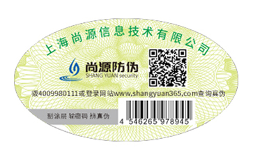 二維碼防偽標(biāo)簽的運用能帶來什么效果及作用？