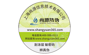 產(chǎn)品定制防偽標(biāo)簽?zāi)軒硎裁磧?yōu)勢價值？