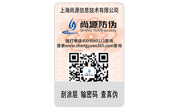 常見的數(shù)碼防偽標(biāo)簽具有什么特性？