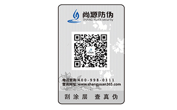 企業(yè)運用防偽標簽?zāi)軌驇硎裁醋饔茫? /> </a> </div>
              <h4><a href=