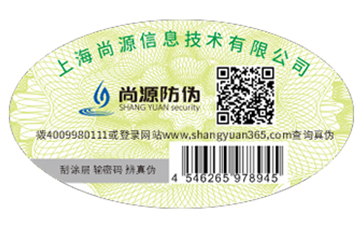 產(chǎn)品定制的電碼防偽標(biāo)簽?zāi)軌驇硎裁刺攸c(diǎn)？