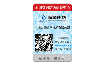 產品貼上防偽標簽給品牌企業(yè)帶來什么好處嗎？