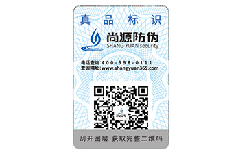 酒水防偽標簽的運用能夠帶來什么價值優(yōu)勢？