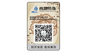 產(chǎn)品防偽標(biāo)簽的運用能有什么價值？