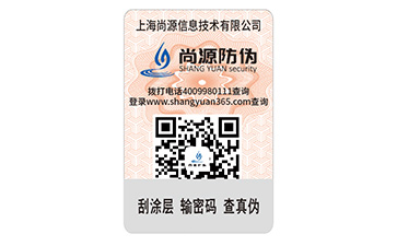 品牌防偽標簽的應(yīng)用具有什么優(yōu)勢？