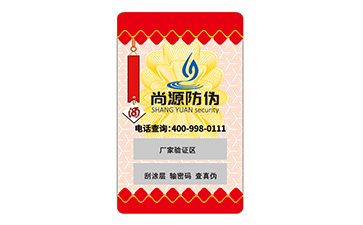品牌定制防偽標(biāo)簽具有什么作用？