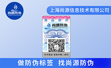 不干膠防偽標(biāo)簽具有什么特點(diǎn)？