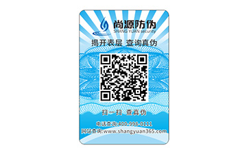 企業(yè)運用防偽標簽有什么好處？