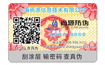 運(yùn)用不干膠防偽標(biāo)簽具有什么好處？