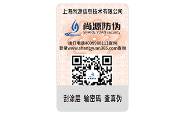 二維碼防偽標簽的價值好處有哪些？