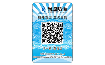 塑膜防偽標簽能夠帶來哪些優(yōu)勢？