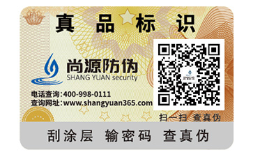 日用品運(yùn)用防偽標(biāo)簽具有什么優(yōu)勢(shì)？