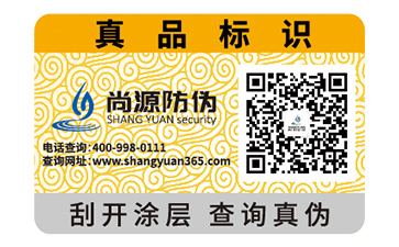 塑膜防偽標(biāo)簽的運(yùn)用能夠帶來什么好處？