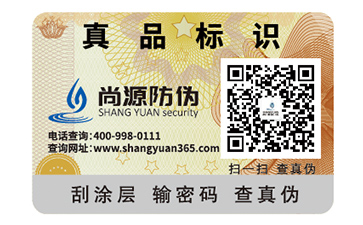 品牌定制防偽標(biāo)簽?zāi)軌驇?lái)什么效果？