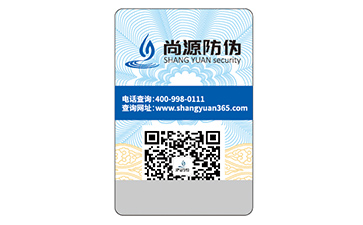 數(shù)碼防偽標(biāo)簽的運(yùn)用給產(chǎn)品帶來了什么好處？