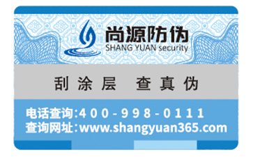 什么是防偽標(biāo)簽具有什么作用？