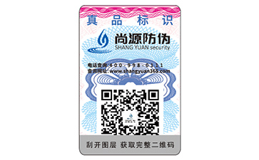 一物一碼防偽標(biāo)簽的優(yōu)勢(shì)好處都有哪些？
