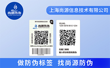 運用雙層防偽標簽具有什么優(yōu)勢價值？