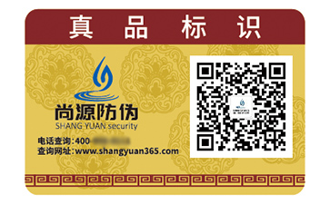 品牌運(yùn)用不干膠防偽標(biāo)簽具有什么優(yōu)勢作用？