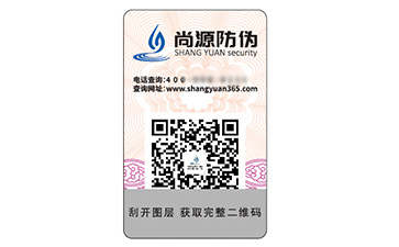 品牌二維碼防偽標簽能帶來什么價值效果？