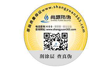 塑膜防偽標(biāo)簽的運用能夠給品牌帶來什么作用？