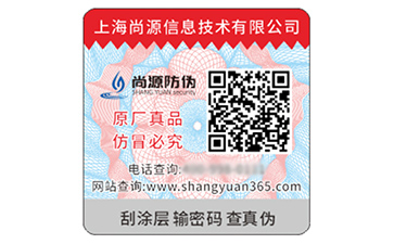 二維碼防偽標(biāo)簽的優(yōu)勢(shì)效果都有哪些？