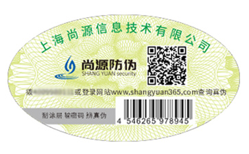 塑膜防偽標(biāo)簽的運(yùn)用能夠帶來什么價(jià)值作用嗎？
