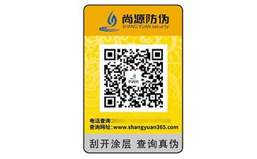 品牌定制防偽標(biāo)簽?zāi)軒硎裁葱Ч饔茫? /> </a> </div>
              <h4><a href=