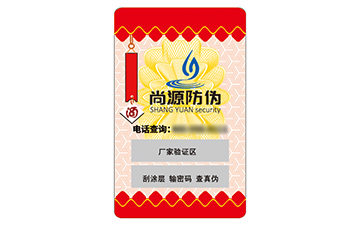 不干膠防偽標(biāo)簽?zāi)軌驇硎裁磧r值作用？