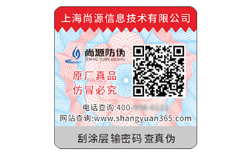 品牌定制防偽標(biāo)簽?zāi)軌驇硎裁春锰帲? /> </a> </div>
              <h4><a href=