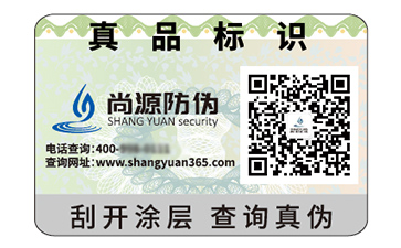 溯源防偽標簽的運用具有什么價值好處？