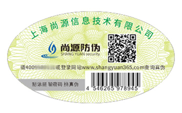 品牌防偽標(biāo)簽的運(yùn)用具有什么價(jià)值好處？