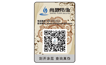 防偽標簽能夠帶來什么好處？