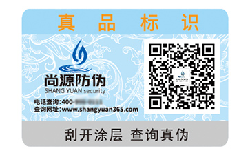 數(shù)碼防偽標(biāo)簽?zāi)軌驇硎裁磧r值？