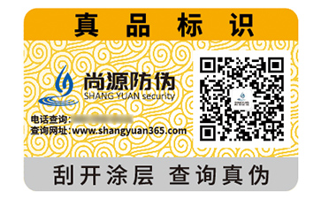 品牌定制二維碼防偽標(biāo)簽的優(yōu)勢(shì)作用有哪些？