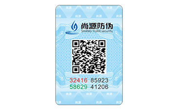 不干膠防偽標(biāo)識