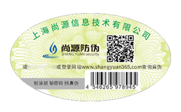 產(chǎn)品應(yīng)用數(shù)碼防偽標簽?zāi)軒硎裁磧r值好處？