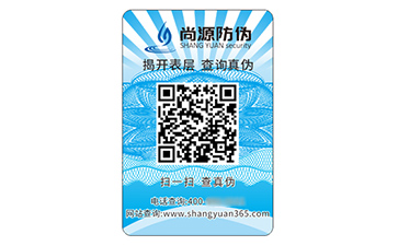 采用防偽標(biāo)簽?zāi)軒砟男﹥r(jià)值效果？