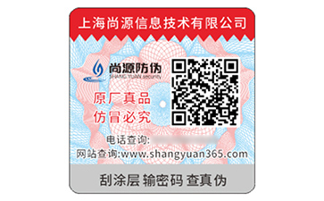 防偽標(biāo)簽的應(yīng)用具有哪些價(jià)值？