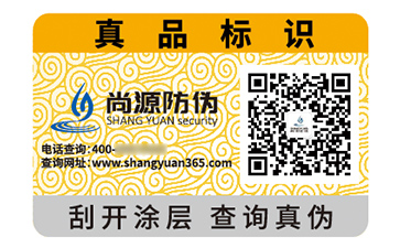 產(chǎn)品定制的數(shù)碼防偽標(biāo)簽具有什么特點？