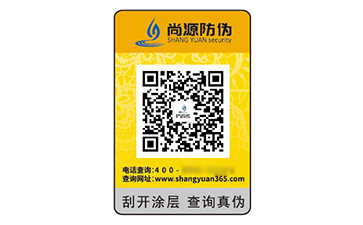 不干膠防偽標(biāo)簽的應(yīng)用有什么價值效果？