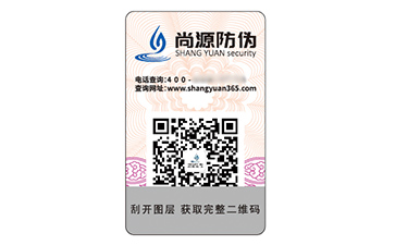 二維碼防偽標(biāo)簽：產(chǎn)品的智能防偽護(hù)盾