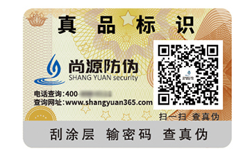 揭開(kāi)防偽新“膜”法：不干膠防偽標(biāo)簽的核心優(yōu)勢(shì)