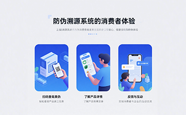溯源系統(tǒng)