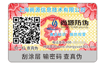 二維碼防偽標(biāo)簽：數(shù)字時(shí)代的信任密鑰